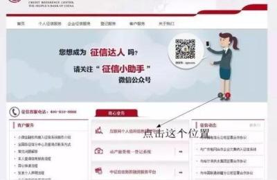 征信报告怎么查询,查银行征信怎么查询