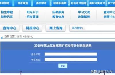 学校录取查询,怎么查小学升初中被哪个学校录取