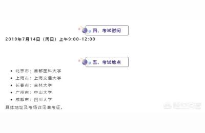 注册营养师官网,营养师证件查询
