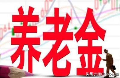 养老保险怎么用,养老保险最后一年有什么用