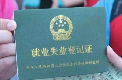 失业证在哪里办理最简单,失业证怎么办理最简单