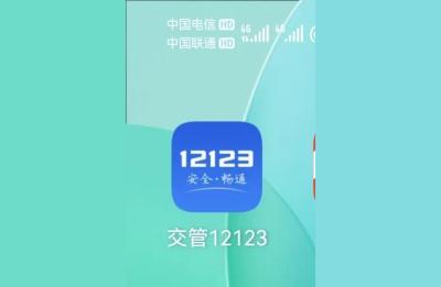 网上换驾驶证,驾照6年到期可以网上换证吗