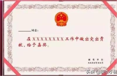 事业单位考核等次,评定等次怎么填写