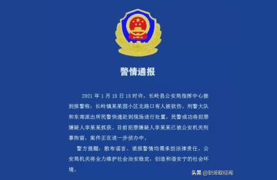 长岭县属于哪个市,吉林省松原市长岭县永久镇邮编是什么