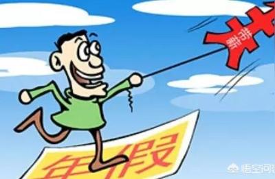 2022年春节都哪天调休,2022春节放几天假