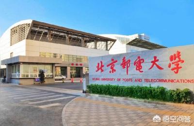 中国邮政大学,中国邮电大学属于国家吗