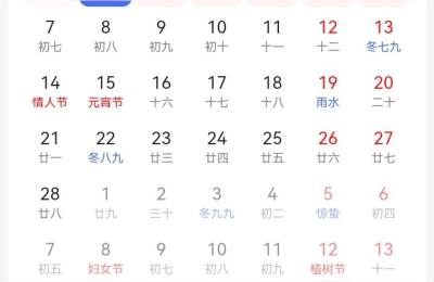2022年春节放假,陕西春节放假通知最新