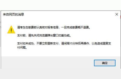 教资考试报名费,2021年小学教资笔试费用