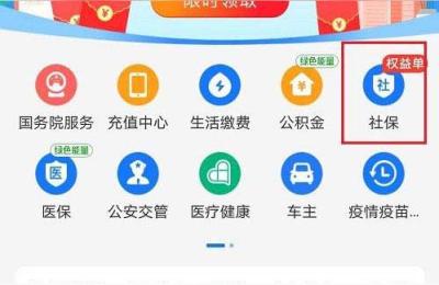 如何查询自己的社保交了多少年,怎么查社保缴费年限
