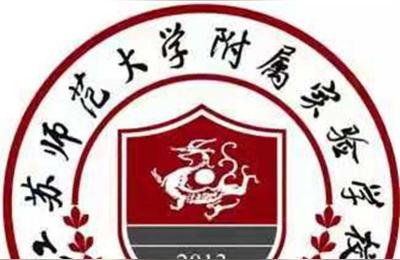 2021年南京南师大相城实验学校学费,学费1000元