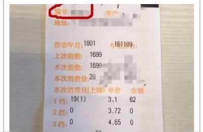 怎样查看自己燃气户号,怎么查看燃气表上的缴费号