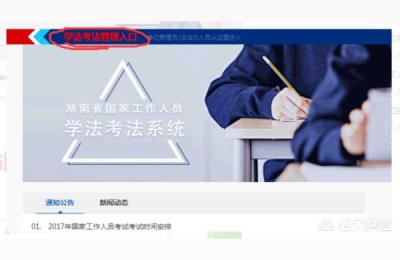 2021青少年普法网账号是什么意思,2021青少年普法网手机怎么登录