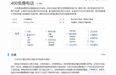 铁通客服电话多少号,有一个10050的打申话
