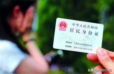 421023是哪里的身份证号码,身份证号码每个数字代表什么意思