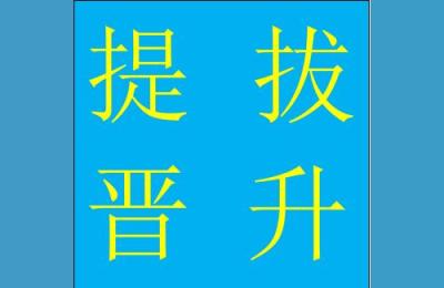 公务员几岁退休,70年公务员几时可以退休