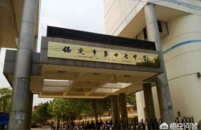 保定十七中2021录取分数线490分,保定十七中2021录取分数线