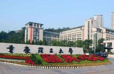 重庆理工大学花溪校区,重庆理工大学花溪校区周围环境