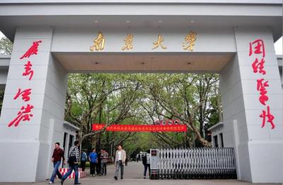 南京大学招生,2021年南京大学气象学招生简章