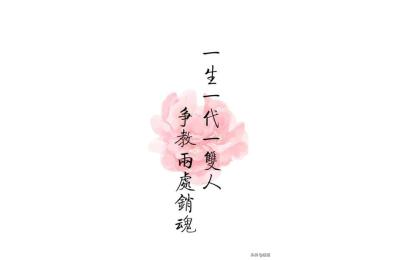 寂寞空庭春欲晚纳兰容若死了吗,历史上原型是谁