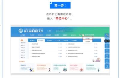 苏州劳动保障网,苏州企业如何查看社保编号