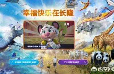 珠海长隆国际海洋度假区,珠海长隆国际海洋度假区面积