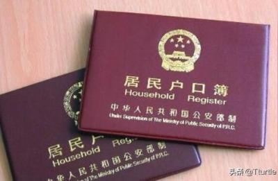 补办户口本要多久,补办的户口本需要多长时间可以拿到