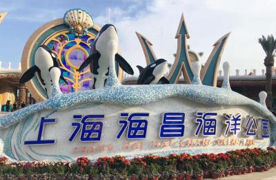 上海极地海洋世界,全国有几个海昌极地海洋世界啊