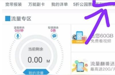流量免费领取,有谁知道什么地方可以领免费流量