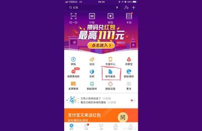 个人驾驶证网上查询,12123如何查驾照信息