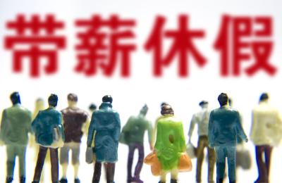 未休年假补偿标准,未休年假补偿如何计算
