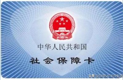 社会保障卡怎么用,社保卡和医保卡到底是什么