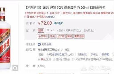 茅台迎宾酒53度价格表,贵州茅台迎宾酒价格