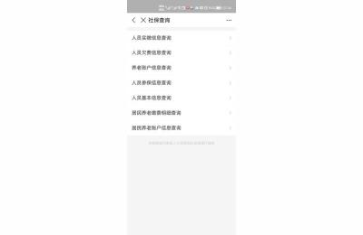 交完社保怎么查询个人账户余额,如何在网上查询个人社保余额