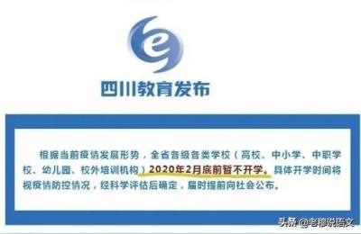 四川教育网官网,四川教育平台登录注册