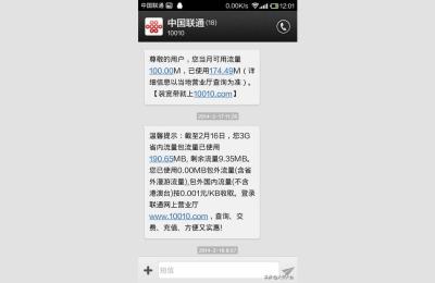 联通查询余额,联通网上营业厅怎么查话费