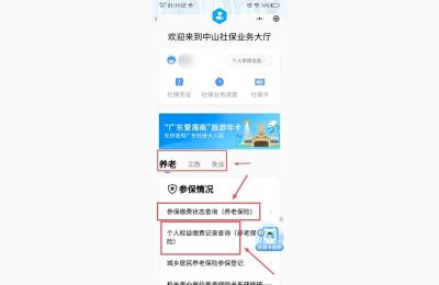 中山市人社局,中山社保卡丢了怎么办理