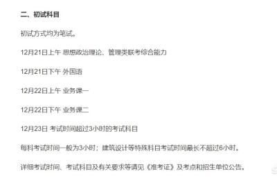 考研报名网站,考研报名2021报名入口