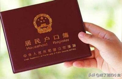 户口登记日期,户口本出生日期是什么