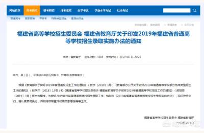 2021年福建公务员考试录用成绩查不了,查分通道在这里