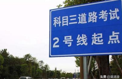 科目三能考几次,科三最多考几次