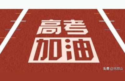 高考准考证丢了怎么办,高考体检准考证丢了怎么办