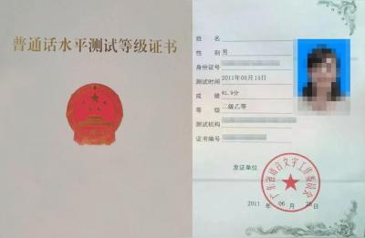 普通话在哪里报名,普通话水平测试官网报名入口