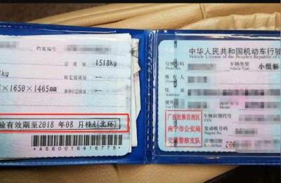车辆行驶证图片,警车的行驶证是什么样的