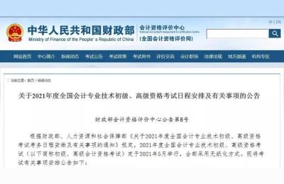 会计资格证考试时间,会计考试一年几次