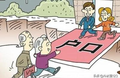 迁户申请书怎么写,落户申请书怎么填写
