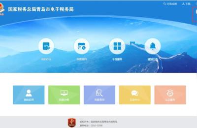 青岛市电子税务局,青岛2023年医保缴费用手机怎么交