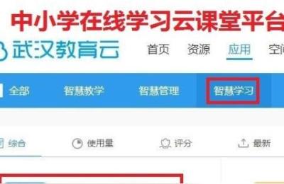 中小学生学习平台,暑假在国家中小学网络云平台学习了一个月高一课程