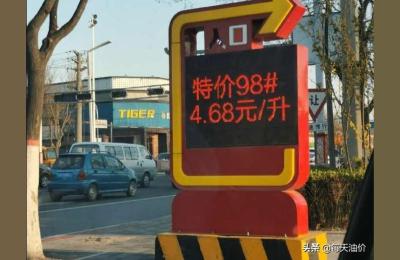 贵州最新油价,贵阳出租车2021年燃油补贴