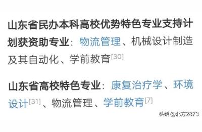 2020年山东英才学院学前教育大二学费多少钱,山东英才学院2021年学费多少钱