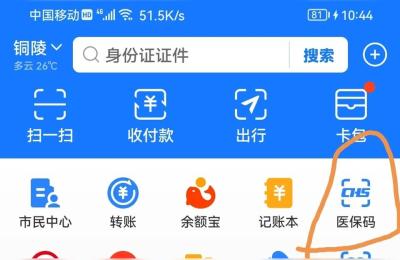 五险中的医疗保险该如何使用,全国统一的医保系统如何使用